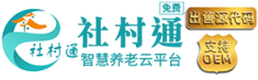 社村通官網